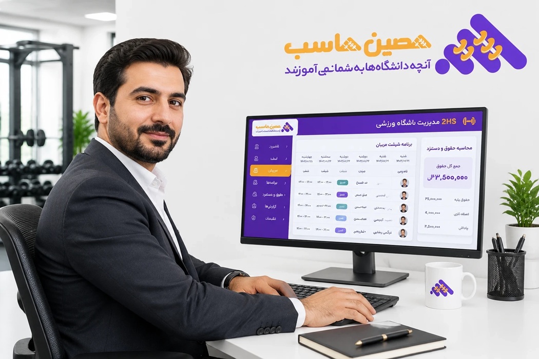 چطور برنامه کاری مربیان باشگاه را تنظیم کنیم؟