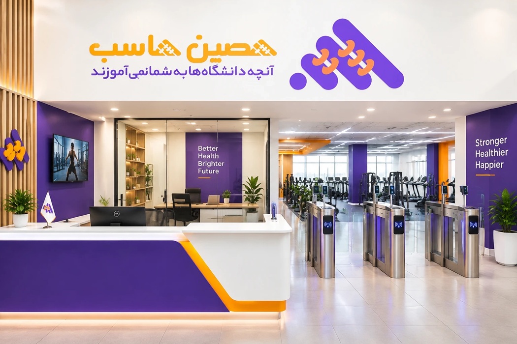 چالش های حسابداری در باشگاه ورزشی