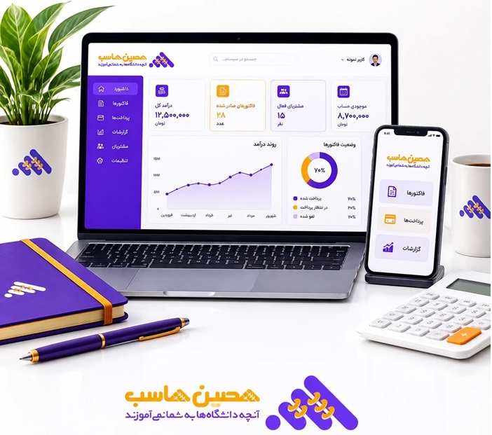 حسابداری موجودی باشگاه