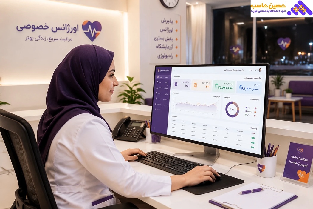 نرم افزار اورژانس