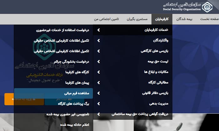 4-کارفرمایان-فرم مبنی